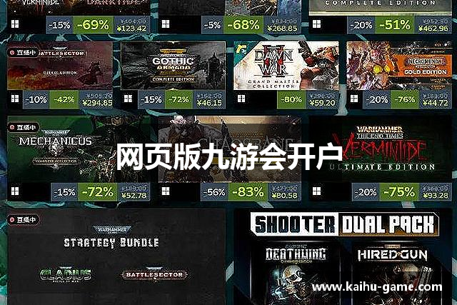 网页版九游会开户